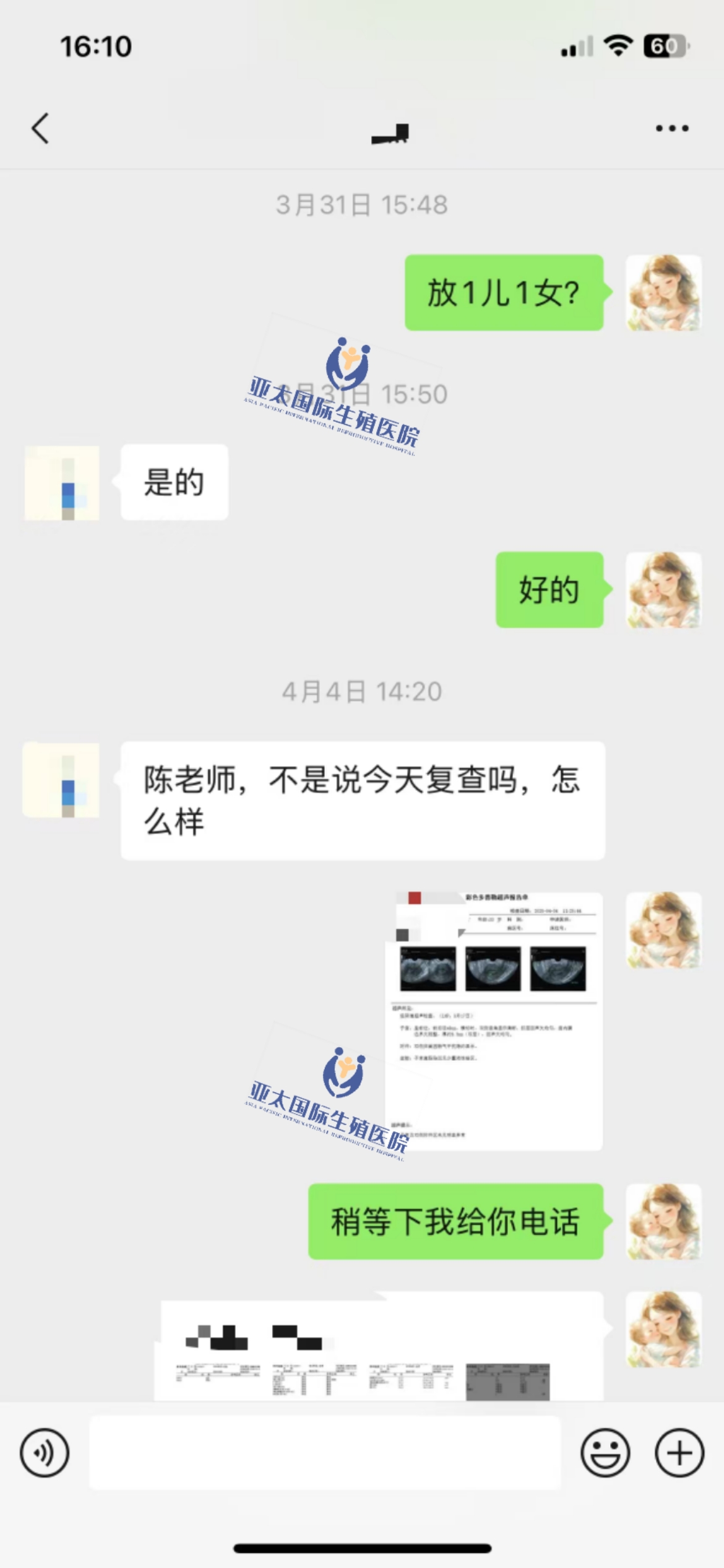 (台北试管生子公司)3次葡萄胎的妊